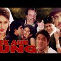 Ek Aur Jung Full Movie | Dharmendra Hindi Action Movie | Raj Babbar | Bollywood Action Movie