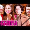 Phaansi Full Movie | Shashi Kapoor | Pran | Ranjeet | Hindi Action Movie