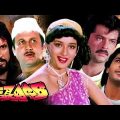 Tezaab Full Movie in HD | Anil Kapoor Hindi Action Movie | Madhuri Dixit | Superhit Bollywood Movie