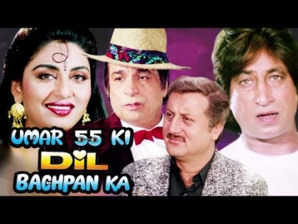 Umar 55 Ki Dil Bachpan Ka Full Movie | Kader Khan Hindi Comedy Movie | Anupam Kher | Shakti Kapoor