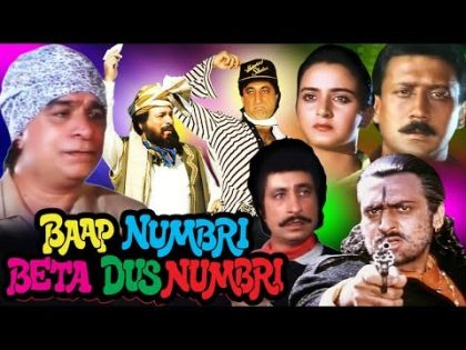 Baap Numbri Beta Dus Numbri Full Movie | Jackie Shroff | Kader Khan Hindi Comedy Movie|Shakti Kapoor