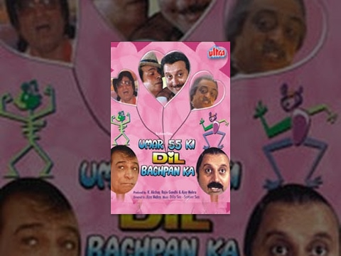 Umar Pachpan Ki Dil Bachpan Ka Full Movie | Anupam Kher |Kader Khan|Shakti Kapoor|Hindi Comedy Movie