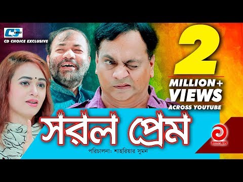 Sorol Prem | Mir Sabbir | Ahona | Kochi Khondokar | Sumona | Bangla  Natok 2017