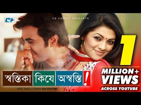 Shosthika Kije Oshosthi | Apurba | Tisha | Elora | Mithu | Parvin Akter | Bangla Natok