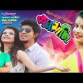 Romantic Bangla Natok: Kanamachi l Towsif, Shobnom Fariya & Mishu Sabbir l New Bangla Natok