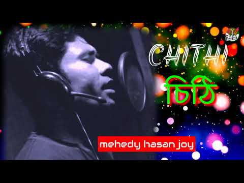Chithi | চিঠি | Mehedy Hasan Joy | New Bangla Music Video 2018  | Mehedy Media