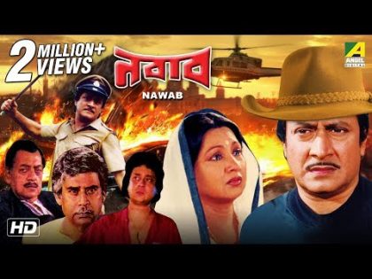 Nawab । নবাব | Bengali Full Movie | Ranjit Mallick