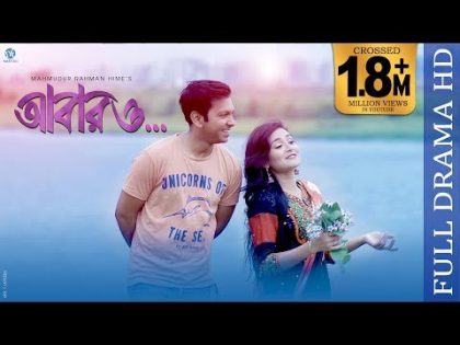 Abaro | Eid Special Drama | Tahsan | Nadia | Bangla Natok