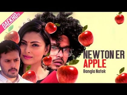 Newton Er Apple | Irfan Sajjad | Alen Shuvro | Nabila | Bangla Natok 2017