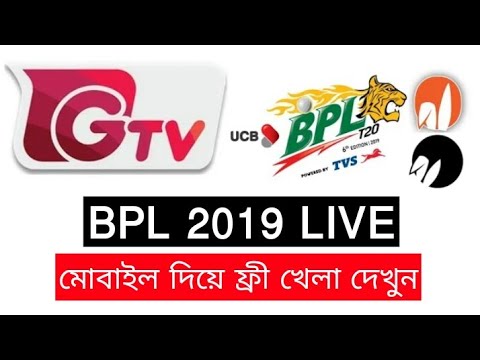 BPL Live 2019 || bpl Live Cricket Match || Bangladesh Premier Leagues 2019