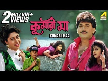 Kumari Maa | কুমারী মা | Bengali Full Movie | Chiranjeet, Anju Ghosh, Satabdi Roy