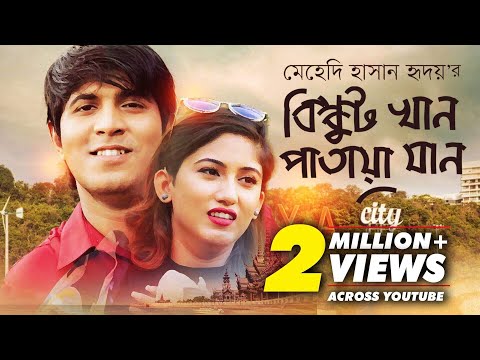 Biscuit Khan Pattaya Jan | বিস্কুট খান পাতায়া যান | Bangla Natok 2018 | Ft Tawsif & Safa