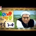 Bangla Natok 2017। Bideshi Para। Part 1-5। বিদেশী পাড়া নাটক পর্ব ১–৫