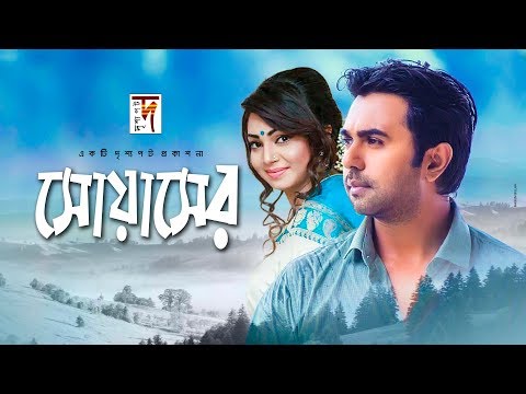 Bangla Natok | Sowaser | ft Apurbo, Prova, Dr. Azaz, Monira Mithu