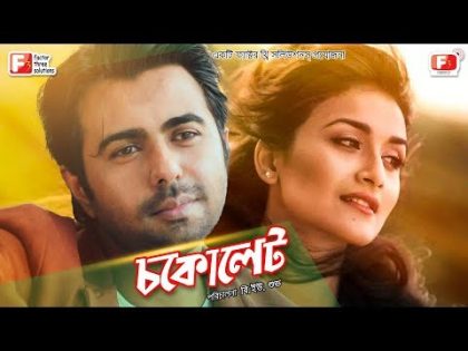 Chocolate – চকোলেট | Apurba | Nadia Nodi | SN Jony | Nilanjona | Bangla New Natok 2019 | Channel F3