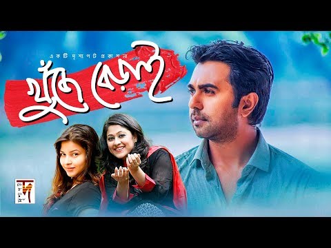 New Bangla Natok 2019 | Khuje Berai | Apurbo | Sumaiya Shimu | Jeni