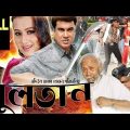 SULTAN (সুলতান)। Bangla Full Movie 2016। Manna। Purnima। Moyuri। HD।