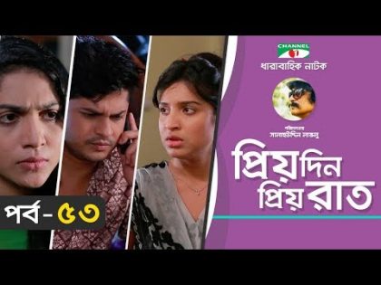 Priyo Din Priyo Raat | Ep 53 | Drama Serial | Niloy | Mitil | Sumi | Salauddin Lavlu | Channel i TV