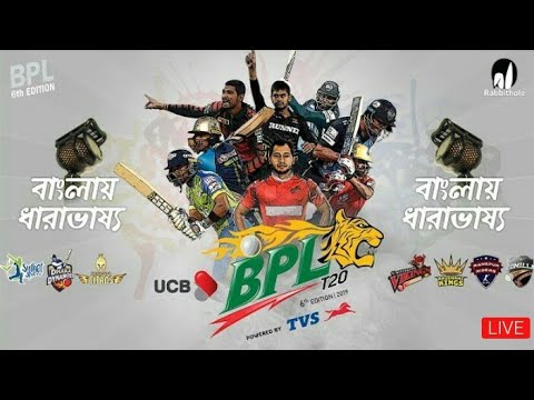 BPL 2019 || All Match Live On Mx Player || On Your Android Phone