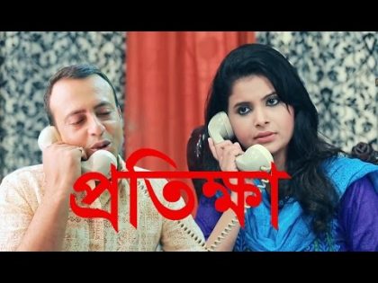 Bangla Telefilm Protikha by Riaz, Sabnam Faria   Full HD Bangla Natok 2015