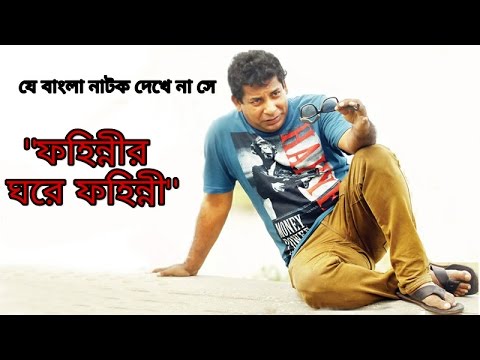 সব নাটক মাত্র একটি App এ // Bangla Natok (বাংলা নাটক) // Android Bangla Tutorial