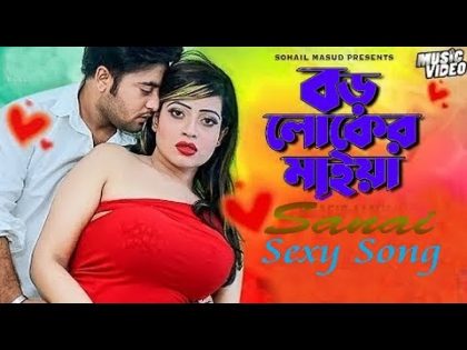 Boro Loker Maiya |Sanayee Mahbob | Anan Khan ||Bangla New Music Video 2019., Sanai SEXY Song,