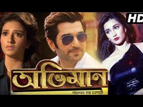 Abhimaan 2016 Kolkatha Bengali Movie