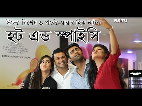 Bangla Natok Hot N Spicy Ep 01 | Moushumi Hamid | Apurba | Momo | Naim