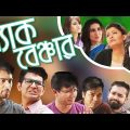 Back Benchers Ep 01 | Bangla Natok | Sabnam Faria | Rukhsana | Nadia | Tasnuva Tisha | Jovan