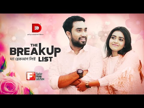 Valentine’s Day Natok 2019 | The Breakup List | Jovan | Tanjin Tisha | Bangla New Natok