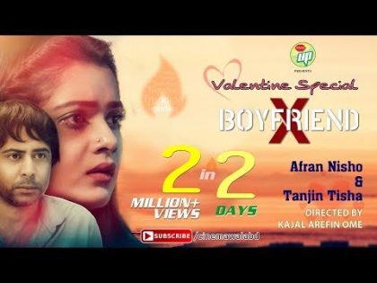 “X BOYFRIEND” by Kajal Arefin Ome | ft. AFRAN NISHO & TANJIN TISHA | Valentine Natok 2019 BANGLADESH