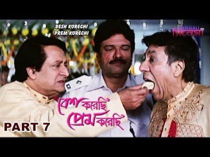 Besh Korechi Prem Korechi | বেশ করেছি প্রেম করেছি | Bengali Movie Part 7 | Sayak, Swarna Kamal Dutta