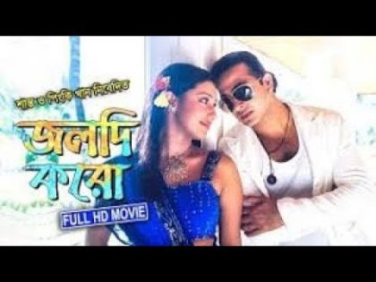 New Bangla Movie Romantic || HD Bengali Full Movies || Kolkata Bangla New Movie