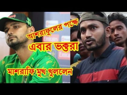 কেলেঙ্কারি ফাঁস👉 || বিসিবি পাছায় বাঁশ দিলেন ক্রিকেট ভক্তরা || সৌম্য সাব্বিরের বহিষ্কারের দাবি