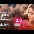 Amar Kache Tumi Onnorokom | IMRAN | SAFA KABIR | Official Music Video | Imran New Song 2019