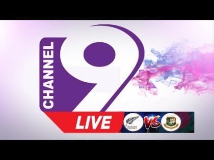 🔴 Channel 9 Live Bangladesh VS New Zealand 2019 2nd ODI BAN VS NZ Channel Nine Bangladesh Live 🔴