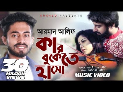 Kar Bukete Haso | Arman Alif | Sahriar Rafat | Official Music Video | New Song 2018