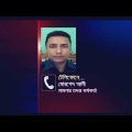 লাশ গুম Bangla crime scene last episode crime scene investigation,csi