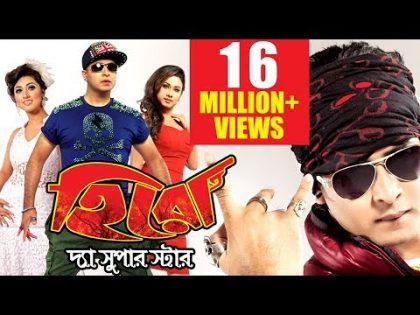 Bangla HD Movie | Hero The Superstar | Full Movie || Shakib Khan | Apu Biswas | Boby