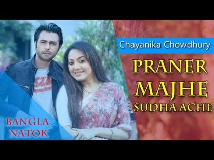 Praner Majhe Sudha Ache | Bangla Natok | Apurba, Tarin | Chayanika Chowdhury