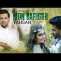 Mon Karigor | Tahsan | Imran | Azim Uddula | Saowla | Bangla Music Video 2017 | FULL HD