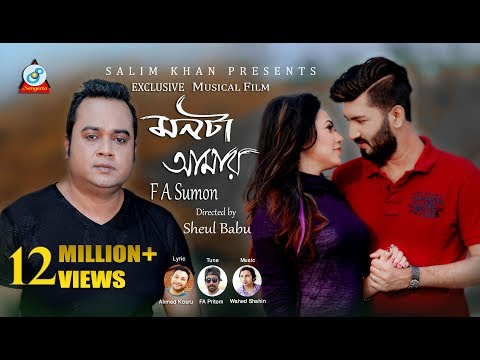 F A Sumon – Monta Amar | মনটা আমার | Musical Film Song | New Bangla  Music Video 2018 | Sangeeta