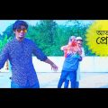 আজব প্রেম।। New Bangla Funny Video।।bangla comedy।।  Bangla Natok।।by ganjam polapain