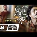Ami Mane Tumi  By Sadman Pappu | Bangla New Video 2017 | Official Music Video