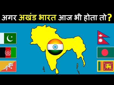 Part 1: अखंड भारत | What would happen if ANCIENT INDIA was still alive?