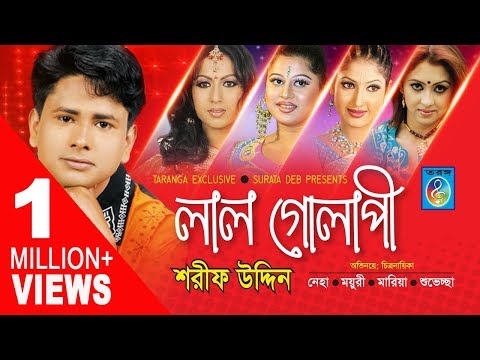 Sarif Uddin – O Bondhu Lal Golapi || Bangla Song