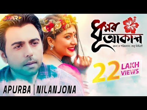 Bangla Natok || Dhushor Akash || Apurba || Nilanjona Neela || Mithila || 2018