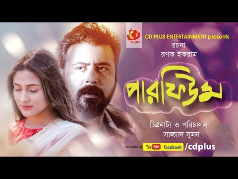 Perfume | পারফিউম | Afran Nisho | Mehazabien | Bangla Natok 2018