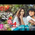 Bangla Natok 2019 ♥️ Valobeshe Jaw ♥️ ভালোবেসে যাও ♥️ Tawsif Mahbub | Safa Kabir | JMR Entertainment