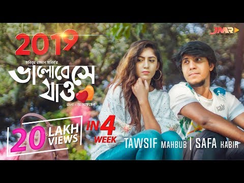 Bangla Natok 2019 ♥️ Valobeshe Jaw ♥️ ভালোবেসে যাও ♥️ Tawsif Mahbub | Safa Kabir | JMR Entertainment